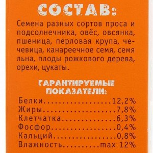 Корм "Весёлый попугай" для средних попугаев, отборное зерно, 450 г (+подарок)