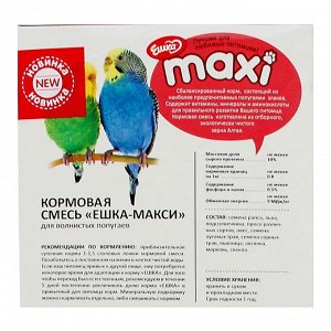 Корм «Ешка MAXI» для волнистых попугаев, с полезными овощами, 750 г