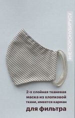 Маска