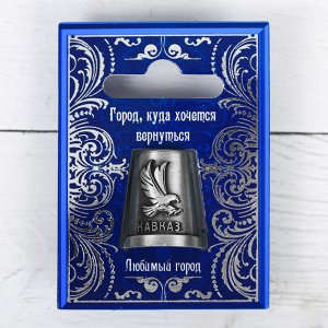Напёрсток сувенирный «Кавказ», чернёное серебро