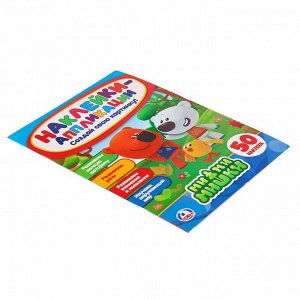 Аппликация для малышей с наклейками «Ми-ми-мишки»