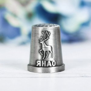 Напёрсток сувенирный «ЯНАО», чернёное серебро