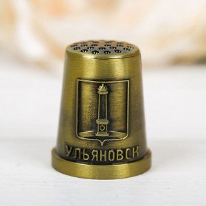 Напёрсток сувенирный «Ульяновск»