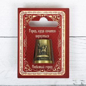 Напёрсток сувенирный «Ульяновск»