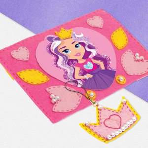 Набор для создания кошелька из фетра «Для принцессы!»