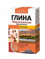 Красная Марокканская вулканическая глина (Гассул)