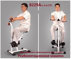 Велотренажер механический, реабилитационный для рук и ног.
