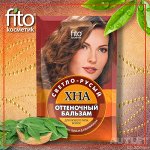 Оттеночный бальзам Хна СВЕТЛО-РУСЫЙ с экстрактом льна и Д-пантенола, 50 мл