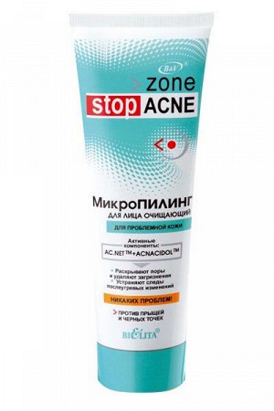 МикроПИЛИНГ для лица 75 мл