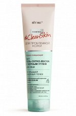 Vitex Clean Skin для проблемной кожи 3в1 ГЕЛЬ-СКРАБ-МАСКА от прыщей и черных точек с черным углем 100 мл