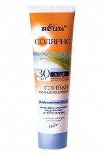 Сливки       солнцезащитные водостойкие SPF 30 туба  100 мл 0,12 кг