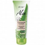 Vitex ALOE 97% Увлажняющий ВВ-флюид для лица &quot;Совершенное сияние. Безупречный тон&quot; 50 мл