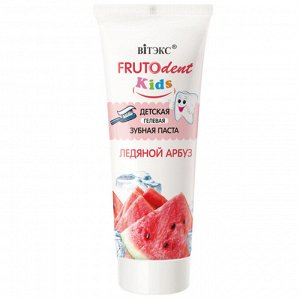 Vitex FRUTOdent Kids Детская гелевая зубная паста ЛЕДЯНОЙ АРБУЗ без фтора 0,065 кг