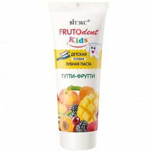 Vitex FRUTOdent Kids Детская гелевая зубная паста ТУТТИ-ФРУТТИ 0,065 кг