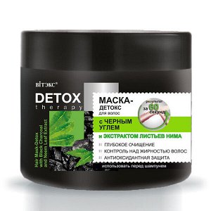 Vitex DETOX Therapy МАСКА-ДЕТОКС для волос с ЧЕРНЫМ УГЛЕМ и экстрактом листьев нима 300 мл 0,35 кг