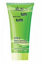 Крем масажный антицеллюлитный 200 мл