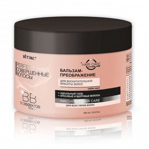Vitex PERFECT HAIR СОВЕРШЕННЫЕ ВОЛОСЫ Бальзам-преображение для восхитительной красоты волос 300 мл