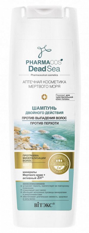 Шампунь  против выпадения волос, против перхоти     двойного действия      400 мл