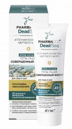 Крем &quot;Total Filler Совершенный филлер&quot; для лица и шеи ночной, 50 мл