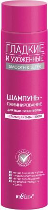 Шампунь-ламинирование для всех типов волос 400 мл