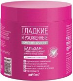 Бальзам-ламинирование для всех типов волос              380 мл 0,44 кг