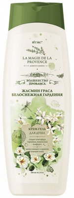 Крем-гель Жасмин Граса Белоснежная гардения   для душа           500 мл 0,58 кг