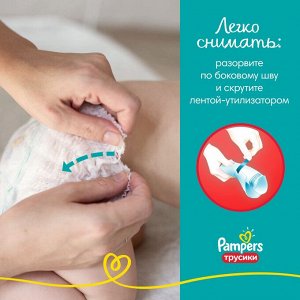 PAMPERS Подгузники-трусики Pants для мальчиков и девочек Maxi (9-15кг) Микро Упаковка 16