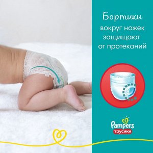 PAMPERS Подгузники-трусики Pants для мальчиков и девочек Extra Large (15+ кг)  44 шт.