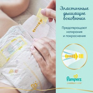 PAMPERS Подгузники Premium Care Midi (6-10 кг) 74 шт.