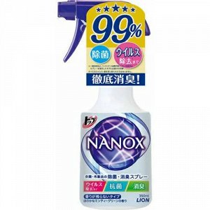 Спрей с антибактериальным и дезодорирующим эффектом  для одежды и текстиля "Super NANOX"