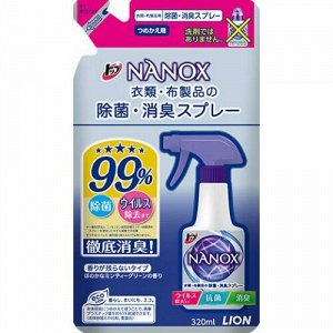 Спрей с антибактериальным и дезодорирующим эффектом  для одежды и текстиля "Super NANOX" (запаска)
