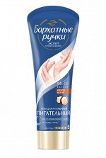 Крем для рук Восстанавливающий ночной 80мл бархатные ручки