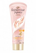 Крем для рук Защитный, 80мл