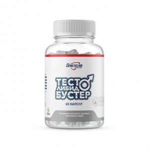 Тесто-либидо бустер GENETICLAB - 60 капс.