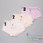Трусы