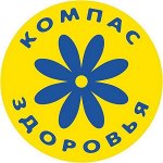 ЭКОЛАВКА 2020 Полезные продукты от КОМПАСА ЗДОРОВЬЯ