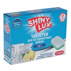 Таблетки для посудомоечных машин Shiny LuX 3 в 1, лимон, 15 шт.