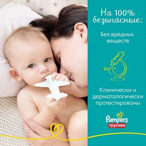 PAMPERS Подгузники-трусики Pants для мальчиков и девочек Extra Large (15+ кг)  44 шт.