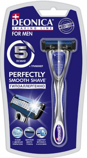 Бритва безопасная 5 лезвий FOR MEN