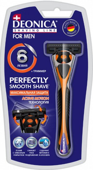 Бритва безопасная 6 лезвий FOR MEN