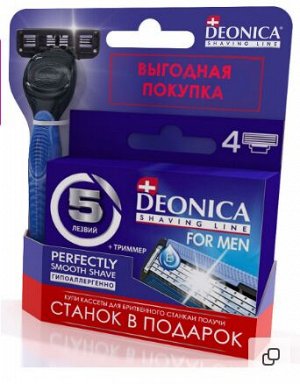 ПРОМО-набор Deonica сменные кассеты 5 лезвий 4шт. + Deonica бритва безопасная 3 лезвия