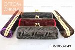 ФУТЛЯРЫ для корригирующих очков