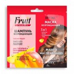 Biтэкс FRUIT Therapy САШЕ 2*10мл Шампунь+Маска 3в1 Возрождающая Манго-Масло авокадо
