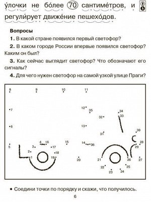 Обучение смысловому чтению