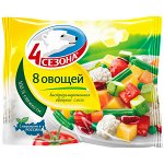 8 овощей 400г (1/20) &quot;4 сезона&quot;
