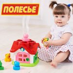 Полесье. Игрушки из лучшего пластика! Беларусь