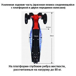 Самокат Scooter Rover Maxi до 60 кг., 4-ох колесный, светящиеся колеса №15