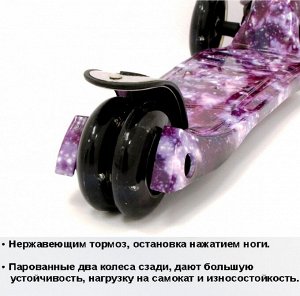 Самокат Scooter Rover Maxi до 60 кг., 4-ох колесный, светящиеся колеса №6