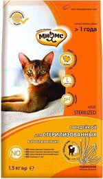 Мнямс Sterilized Сухой корм с индейкой для стерилизованных кошек 1,5 кг