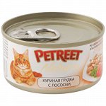 Petreet консервы для кошек куриная грудка с лососем 70 г